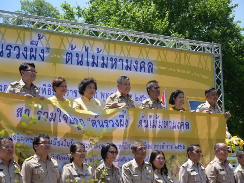 สถ. ร่วมใจปลูก “ต้นรวงผึ้ง” ต้นไม้มหามงคล เฉลิมพระเกียรติในโอกาสพระราชพิธีบรมราชาภิเษก