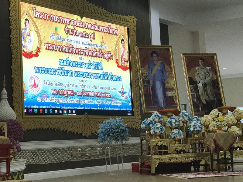 ป.ป.ส.มอบโล่ประกาศเกียรติคุณพระครูปลัดสิทธิวัฒน์”บุคคลที่มีผลงานยอดเยี่ยมดีเด่นประจำปี 2562’ในการป้องกัน แก้ไขปัญหายาเสพติดอย่างแท้จริง