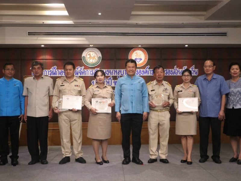 อธิบดี สถ. เปิดอบรมผู้จัดการสถานธนานุบาลของ อปท. พร้อมฝาก 3 ข้อคิด ซื่อสัตย์สุจริต วินัย และการปฏิบัติตามระเบียบ