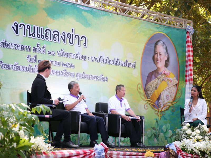 มทร.รัตนโกสินทร์ ร่วมการแถลงข่าวงานการประชุมวิชาการและนิทรรศการ:ชาวบ้านไทยได้ประโยชน์ ครั้งที่ 10