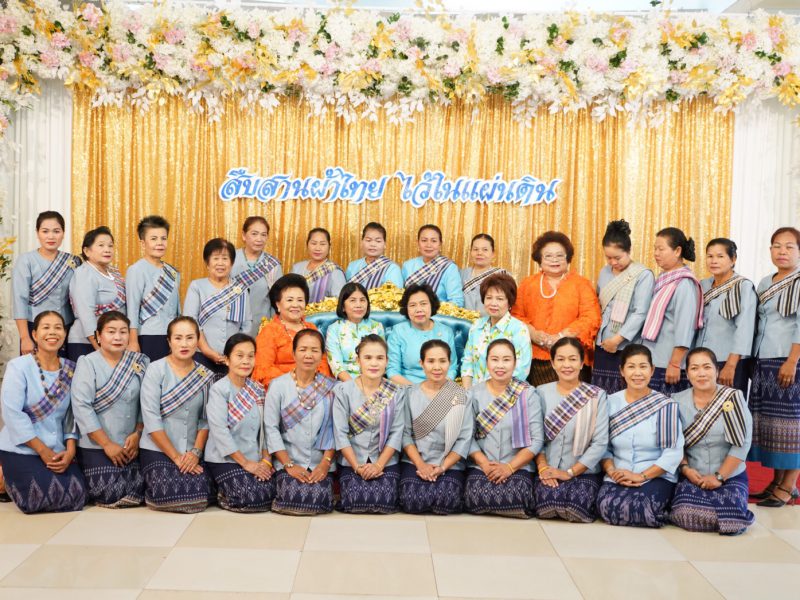 สภาสตรีฯผนึกพลังกับ กรมพัฒนาชุมชน รณรงค์ใส่ผ้าไทยทั่วประเทศหนุนเศรษฐกิจชุมชนกว่า 9 พันล้านบาท ลงพื้นที่นำร่องจังหวัดอุดรธานี