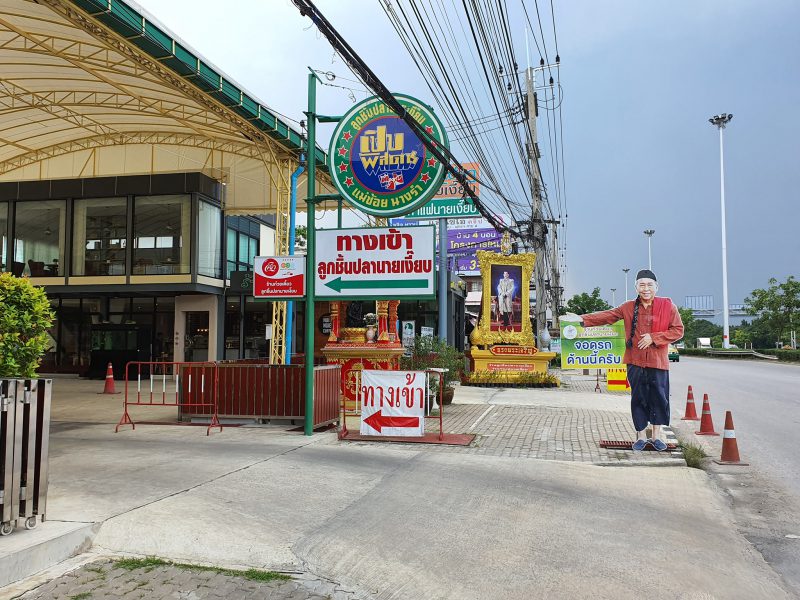 ร้านก๋วยเตี๋ยวลูกชิ้นปลานายเงี๊ยบ เปิดเมนูพิเศษหลากหลาย พร้อมขยายเวลาขายไปถึงสามทุ่มตรง