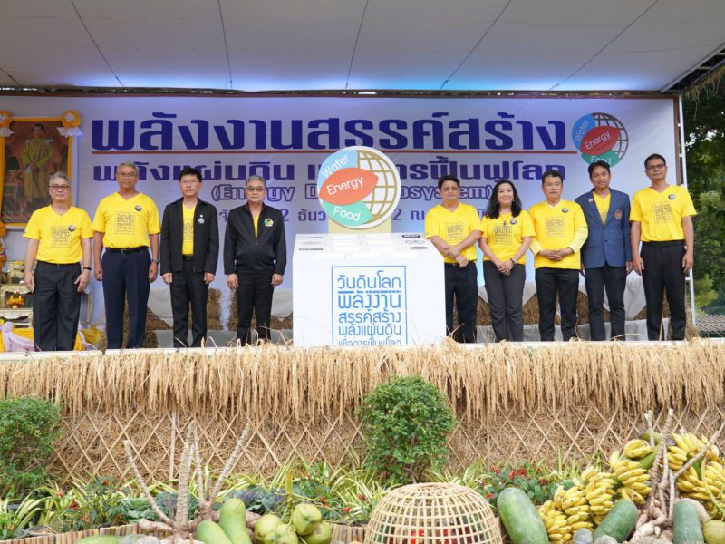 ตาก-พช.จับมือหลายองค์กรร่วมประกาศเจตนารมณ์ความร่วมมือการสืบสานศาสตร์พระราชา