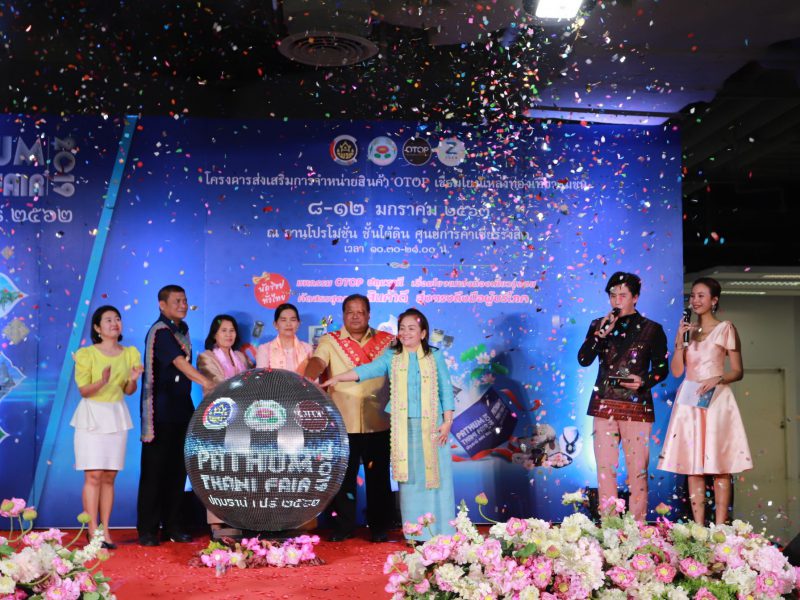 ปทุมธานี  ช้อปสนุกกับงาน”PATHUMTHAN FAR 2019″ ครั้งที่ 7 ชวนคนกรุงชอปกระตุ้นเศรษฐกิจ ณ ชั้นใต้ดินเซียร์รังสิต8-12มค.นี้