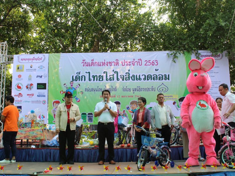 มูลนิธิดวงประทีปจัดวันเด็กแห่งชาติ