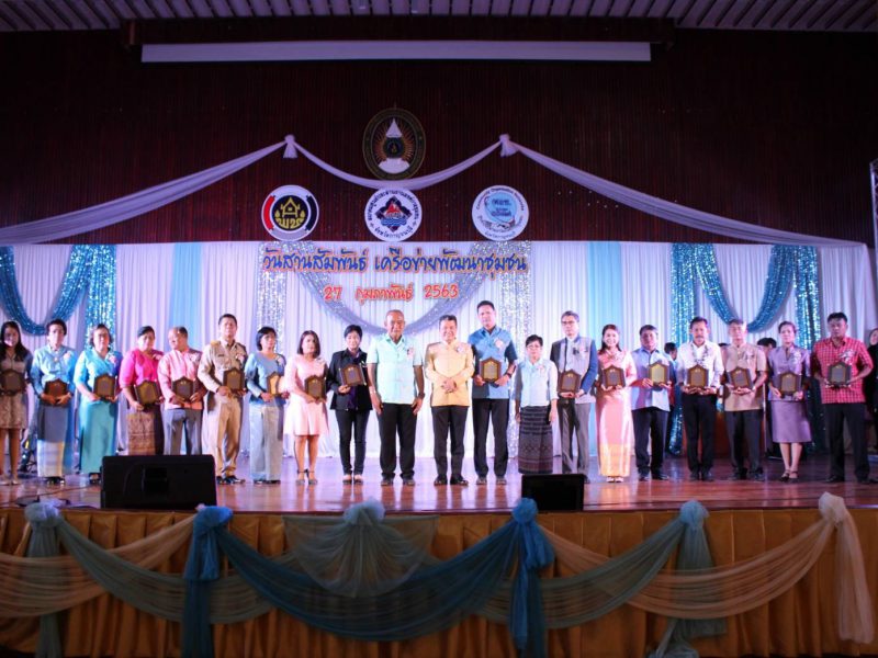 กาญจนบุรี   สมาคมศูนย์ประสานงานองค์การชุมชนจัดงาน”สานสัมพันธ์เครือข่ายพัฒนาชุมชน ประจำปี 2563″เนื่องในโอกาสครบรอบ 13 ปี การสถาปนาสมาคม