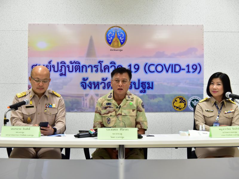 จังหวัดนครปฐม ชี้แจงสถานการณ์ Covid-19 พบผู้ป่วยยืนยันรับการรักษา 5 ราย และมีผู้เข้าข่ายเฝ้าระวังอยู่ระหว่างรอผล 4 ราย