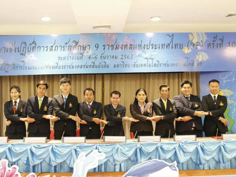 ประจวบคีรีขันธ์  ลงนามบันทึกความเข้าใจ Memorandum of agreement (MOA)