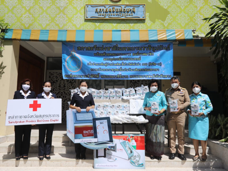 สภาสตรีแห่งชาติฯจับมือ พช.มอบอุปกรณ์ทางการแพทย์ ช่วยเหลือผู้ป่วยโควิด-19 ถวายเป็นพระราชกุศล