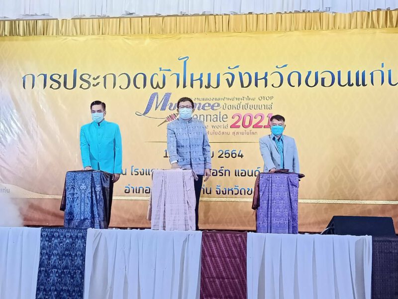 ขอนแก่น  จัดงาน “มัดหมี่เบียนนาเล่ 2021 ถักทอเส้นใยอีสาน สู่สายใยโลก “