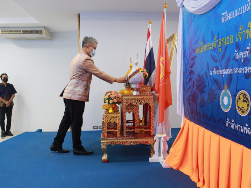 พช.สงขลา ทำพิธีมอบลายผ้าพระราชทานลายผ้าบาติก เพื่อต่อยอดขยายผลการพัฒนาผลิตภัณฑ์ผ้าไทยพื้นถิ่น “ผ้าไทยใส่ให้สนุก”