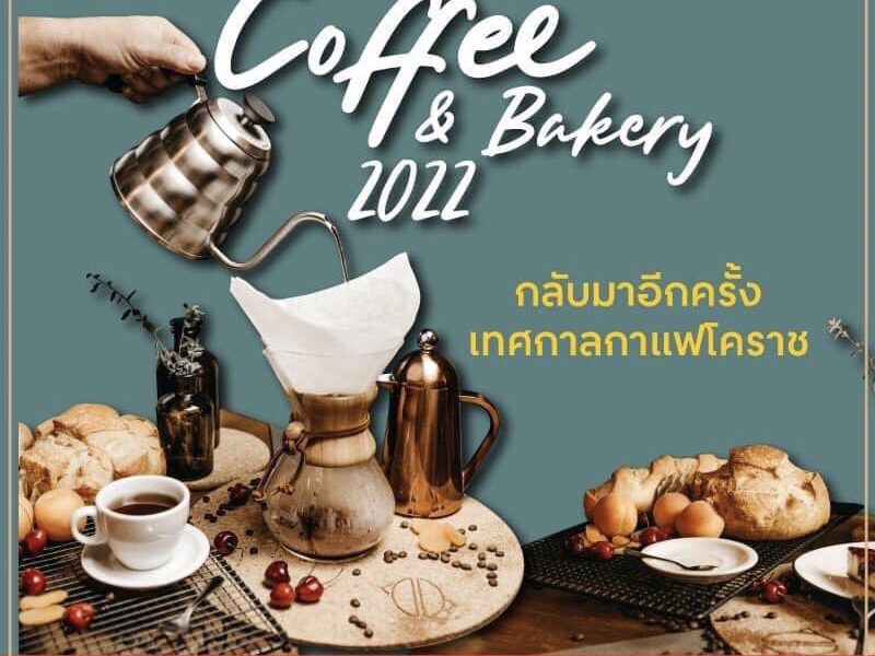 ททท.ชวนหลงใหล Retro Style สุดคลาสสิค ในงานเทศกาลกาแฟโคราช!! Korat Coffee & Bakery 2022 ดีเดย์ วันที่ 3 – 12 มิ.ย. 65 @ เซ็นทรัลโคราช