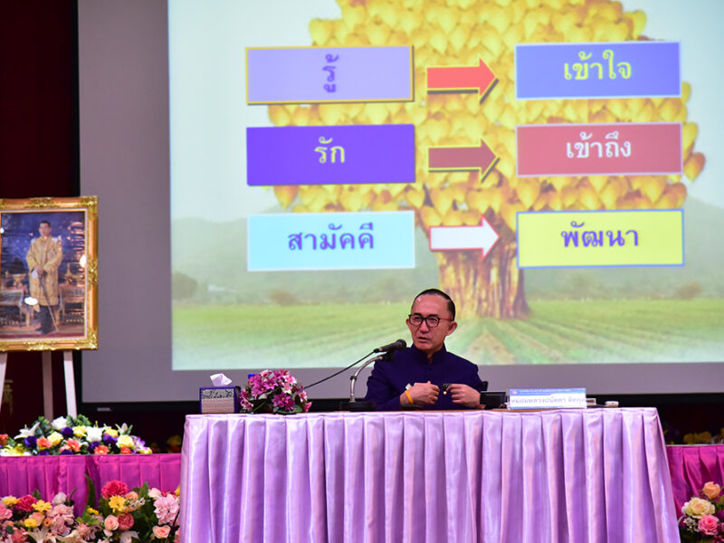 นครปฐม  สมาชิกวุฒิสภา บรรยายพิเศษ เรื่อง “ต้นแบบของการเป็นข้าราชการที่ดี” ให้แก่ นักบริหารระดับสูง กระทรวงศึกษาธิการ