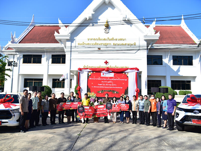 นครปฐม มอบรางวัลการออกสลากบำรุงกาชาดการกุศล ประจำปี 2566 ให้แก่ผู้โชคดีที่ถูกรางวัล