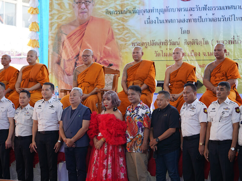 หลวงพี่น้ำฝน   นำคณะสงฆ์เดินหน้าสร้างกำลังใจรับขวัญปีใหม่ให้กับผู้ต้องขัง เรือนจำธัญบุรี