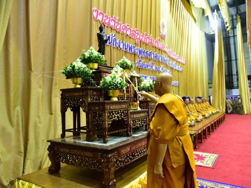 สำนักงานพระพุทธศาสนาแห่งชาติ จัดงานวันศาสนูปถัมภ์ และวันคล้ายวันสถาปนาสำนักงานพระพุทธศาสนาแห่งชาติ ครบปีที่ 22