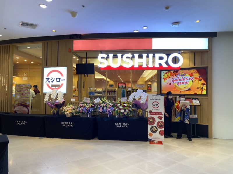 ร้านซูชิโร่ (Sushiro) สาขา เซ็นทรัลศาลายา เปิดแล้ว !!!! ร้านซูชิอันดับ 1 ของญี่ปุ่น ที่มีสาขามากกว่า 600 สาขาทั่วโลก