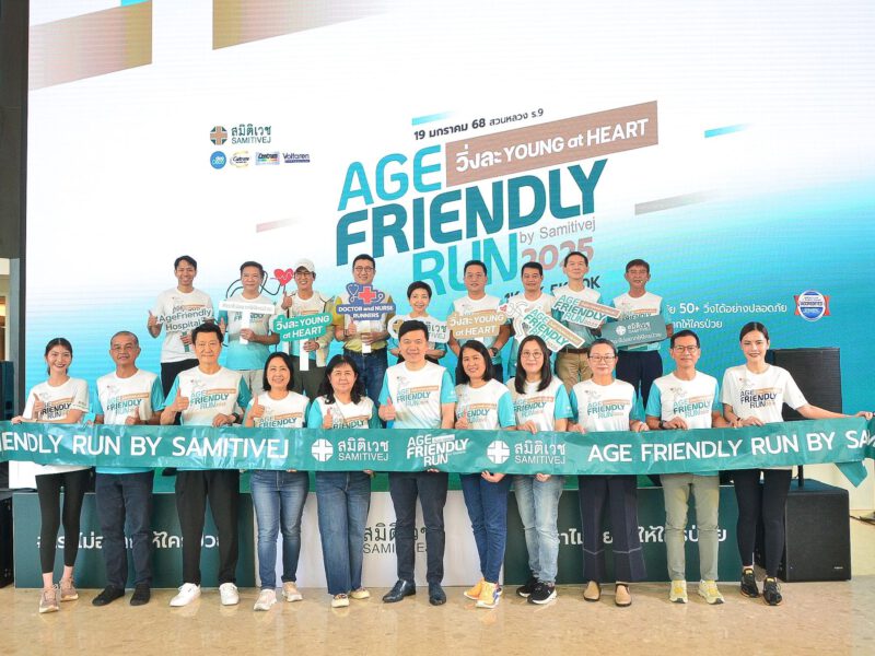 สมิติเวชรวมพลวัยเก๋า 50+ โชว์พลังงานวิ่ง Age Friendly Run 2025 by Samitivej ครั้งที่ 2