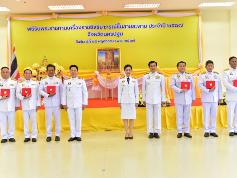 นครปฐม จัดพิธีรับพระราชทานเครื่องราชอิสริยาภรณ์ชั้นสายสะพาย