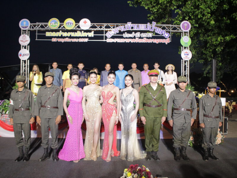 กาญจนบุรี   แถลงข่าว งานสัปดาห์สะพานข้ามแม่น้ำแควและงานกาชาดจังหวัดกาญจนบุรี ประจำปี 2567