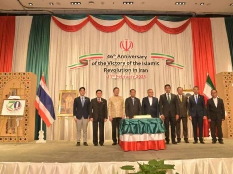 สถานทูตอิหร่านจัดงานวันชาติและชัยชนะในการปฏิวัติอิสลามปีที่ 46เฉลิมฉลองสัมพันธ์การทูต 70 ปี ไทย-อิหร่าน