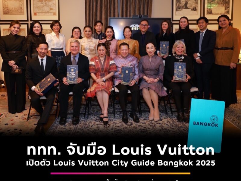 ททท. ร่วมเปิดตัว Louis Vuitton City Guide Bangkok 2025 ดันกรุงเทพฯ สู่เมืองท่องเที่ยวระดับโลก