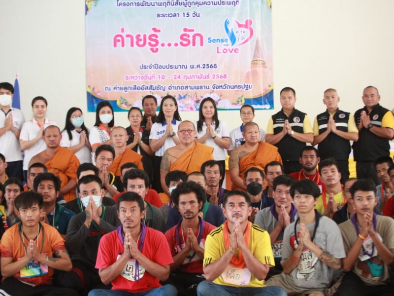 คุมประพฤตินครปฐม นิมนต์หลวงพี่น้ำฝน บรรยายธรรมผู้บำบัดยาเสพติด