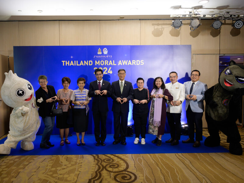 ศูนย์คุณธรรม คัดเลือกรางวัล “THAILAND MORAL AWARDS 2024” ต่อเนื่องปีที่ 5